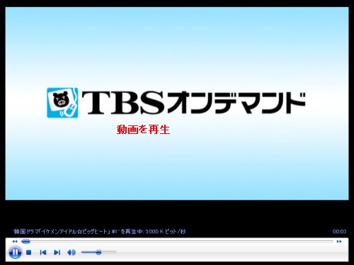 Tbsオンデマンド 見逃したドラマ Tv番組を無料で見て保存する方法