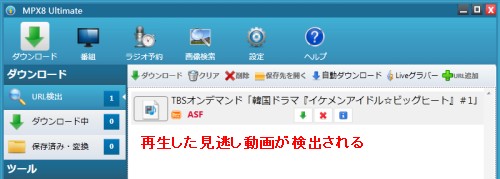 Tbsオンデマンド 見逃したドラマ Tv番組を無料で見て保存する方法