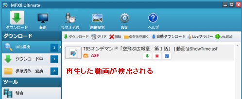 見逃したドラマ Tv番組を無料で見て保存する方法